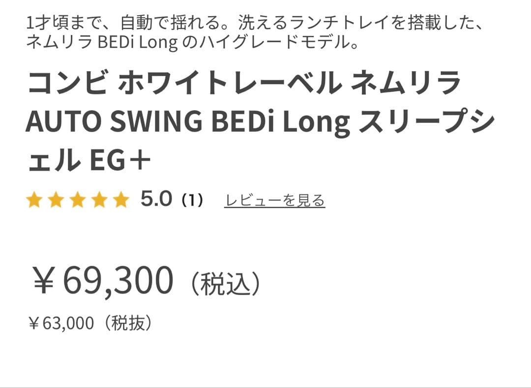 つかさ　ネムリラ AUTO SWING BEDi