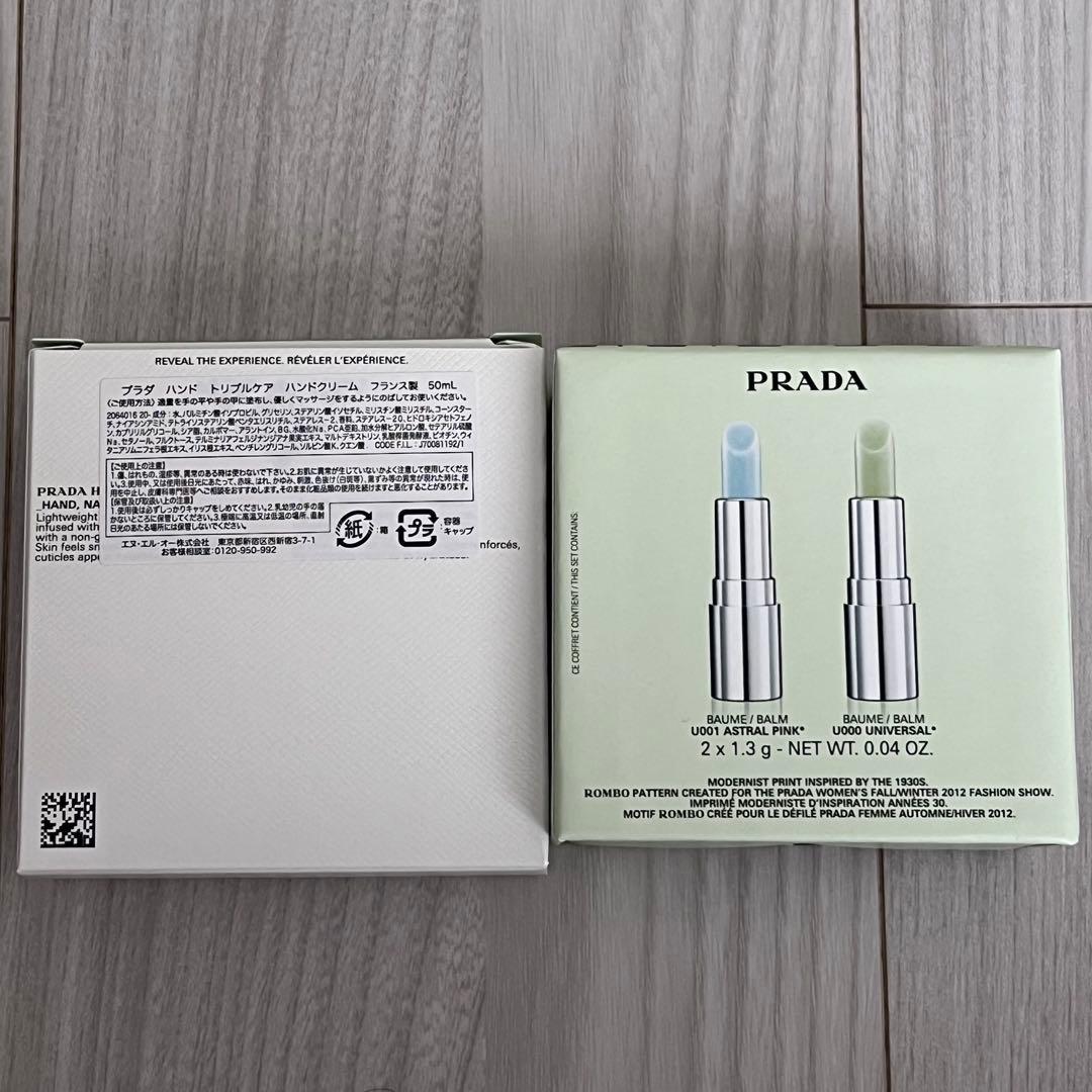 PRADA リップバーム ミニ ハンドクリーム