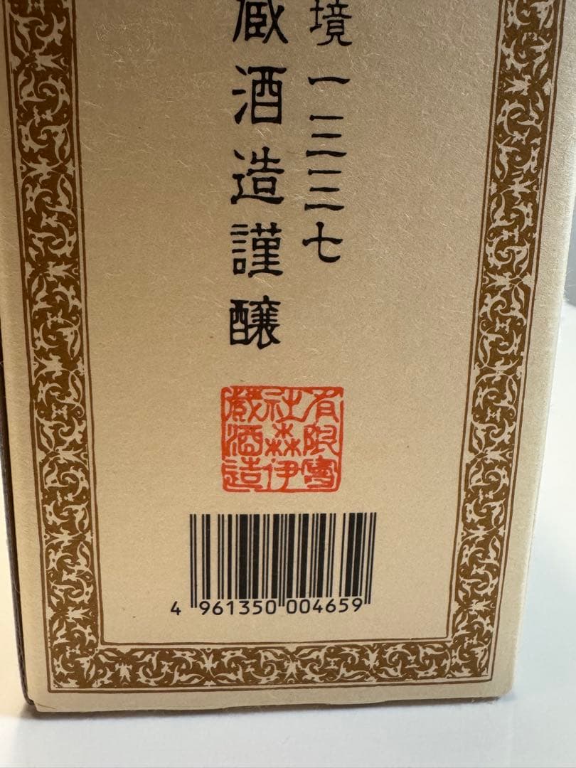 【新品】本格焼酎 森伊蔵 720ml 25度