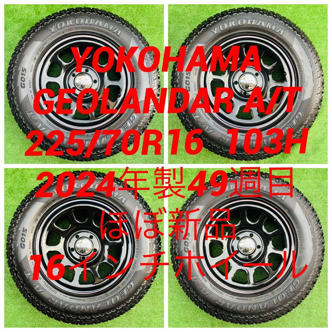 デイトナSS 225/70R16 ヨーコハマ ジオランダーデリカ エクストレイ