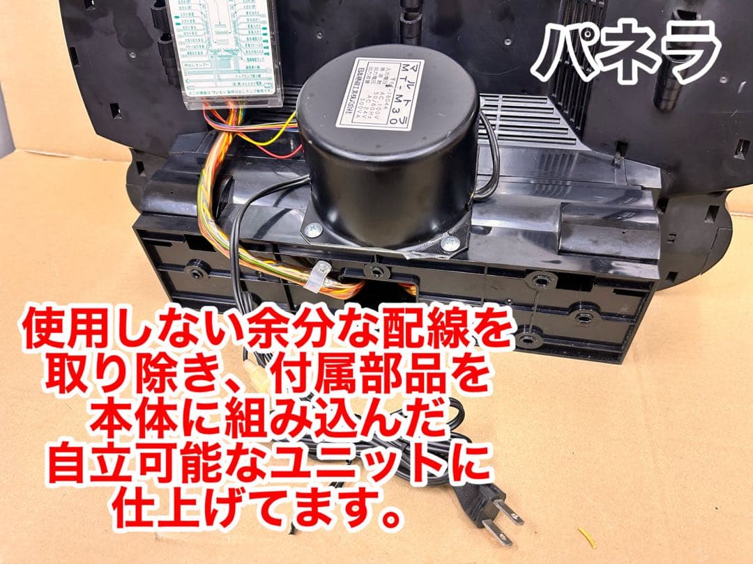 データカウンター・ビックウォーズパネラ・スロット用・家庭用電源加工済み・自立仕様