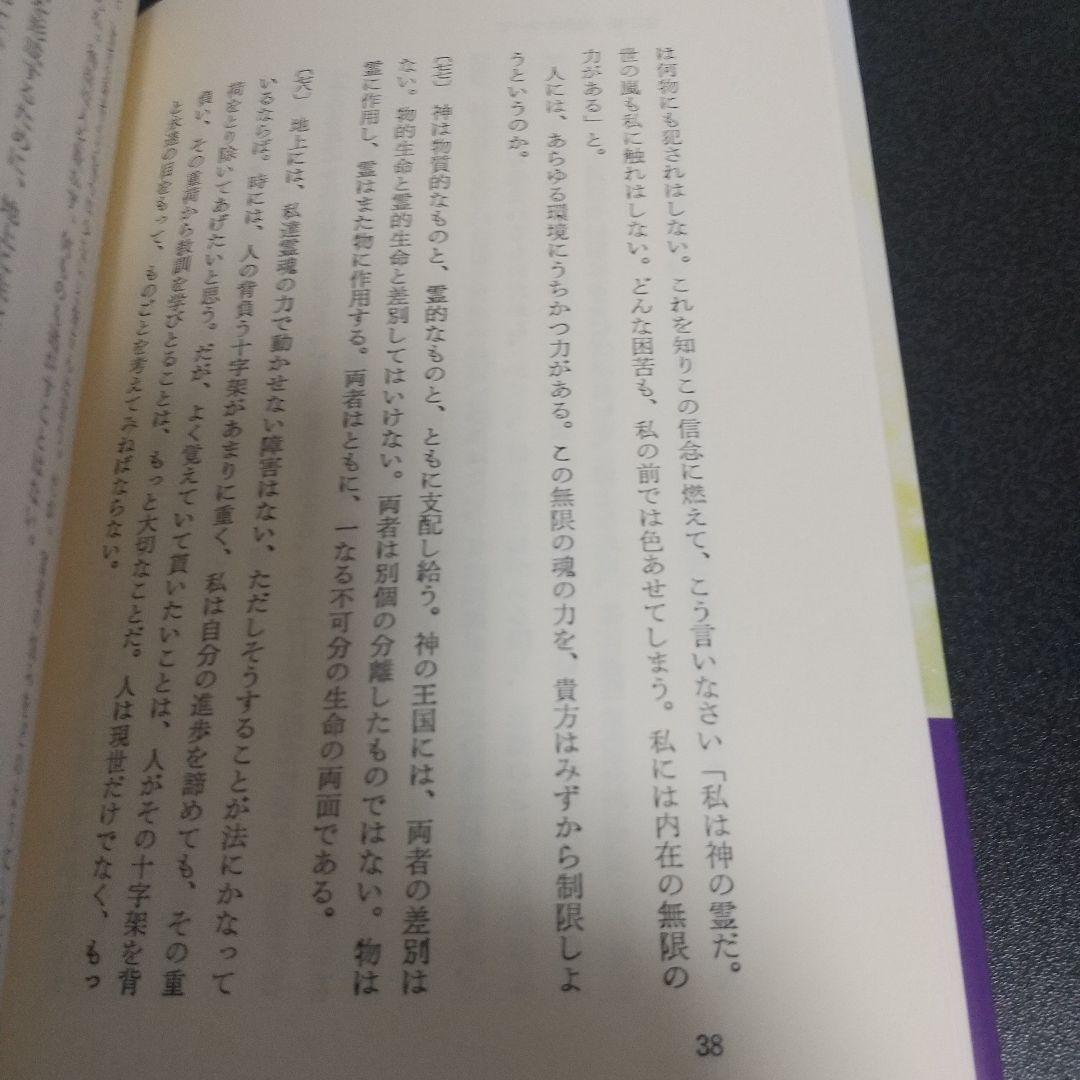 シルバーバーチの霊訓１２冊セット＋古代霊は語る+霊言集　絶版　希少本