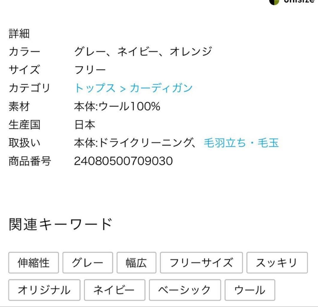 SALE！新品ドゥーズィエムクラスConventional カーディガン