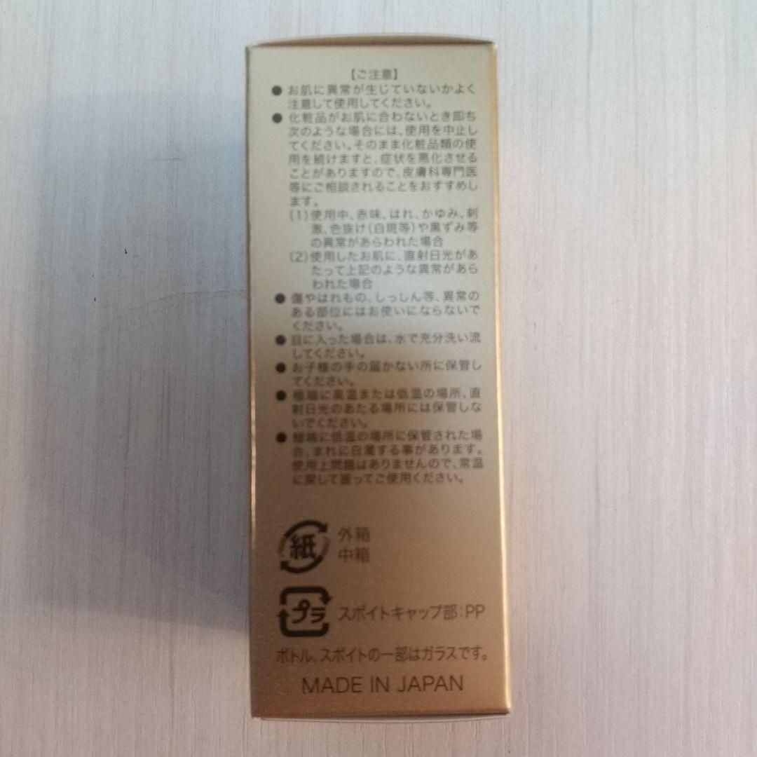 チェルラーブリリオ 15ml 2点 シワ改善美容液