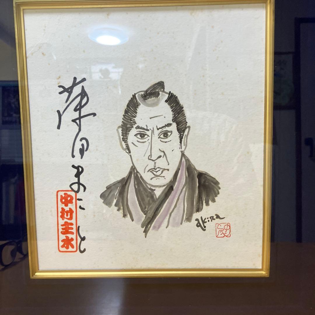 色紙　藤田まことサイン入り　中村主水　中尾彬似顔絵作　サイン入り