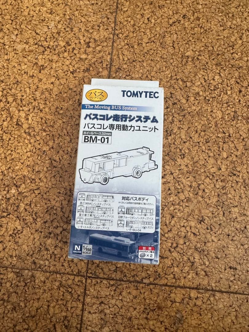 バスコレクション　動力ユニットBM-01