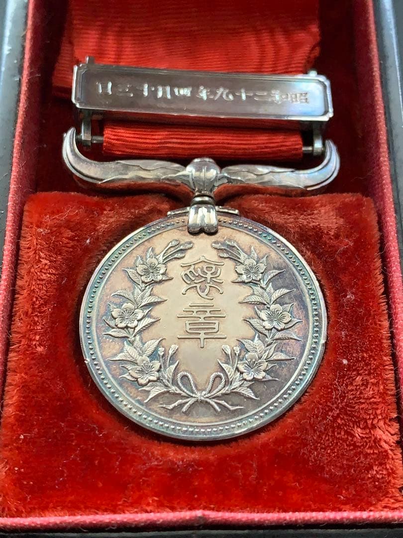 大日本帝国 勲章 記章 徽章 紅綬褒章 昭和二十九年　略綬　共箱 当時物 美術品