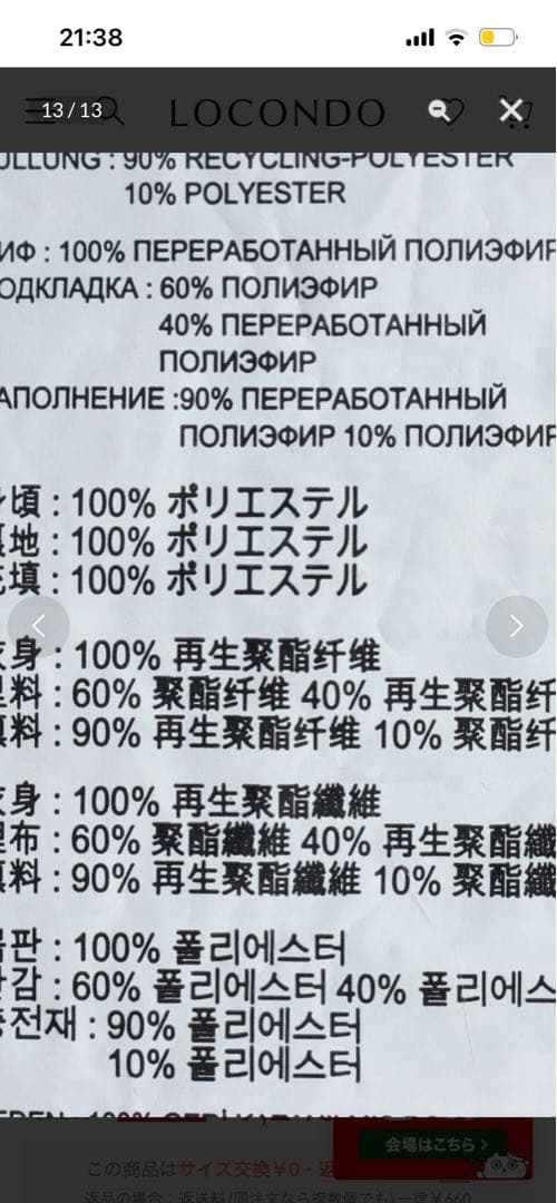 New Balance BLACK ベンチコート　L