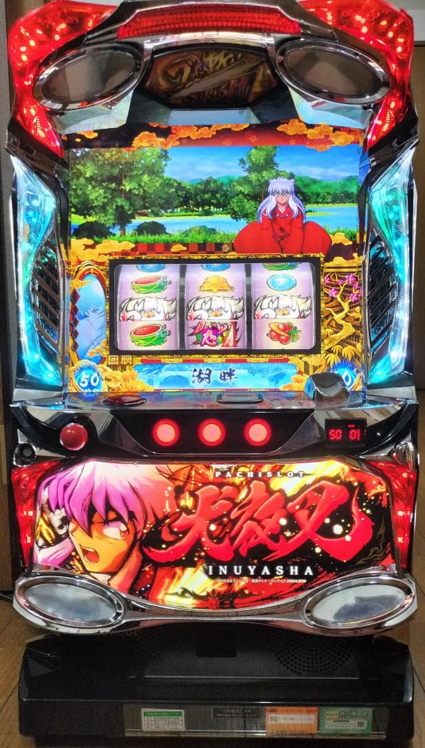 【パチスロ実機】クロスアルファ★パチスロ犬夜叉【不要機付】