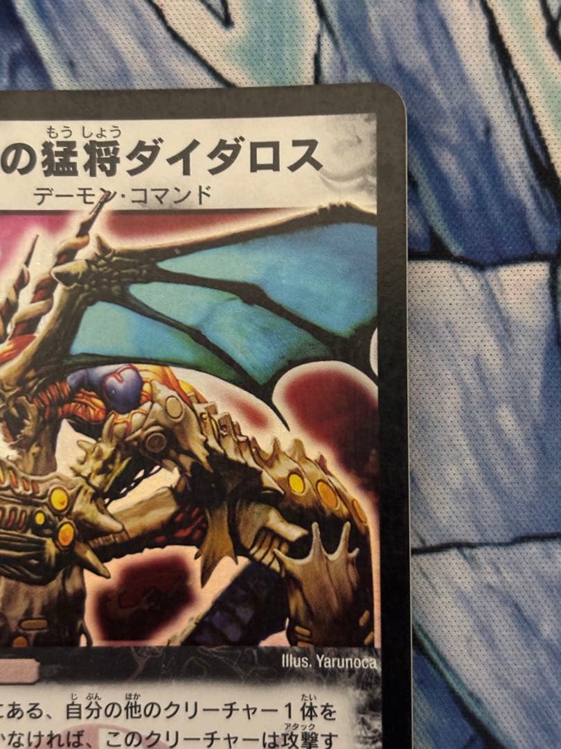 憤怒の猛将ダイダロス　初期　旧枠　4枚　微傷