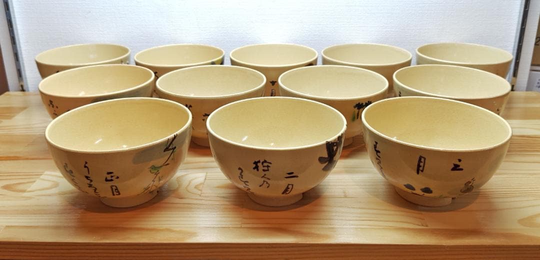 送料込【逢絢亭・新品】茶道具 数茶碗 京焼 乾山写 十二月絵替 水野秋草庵 共箱