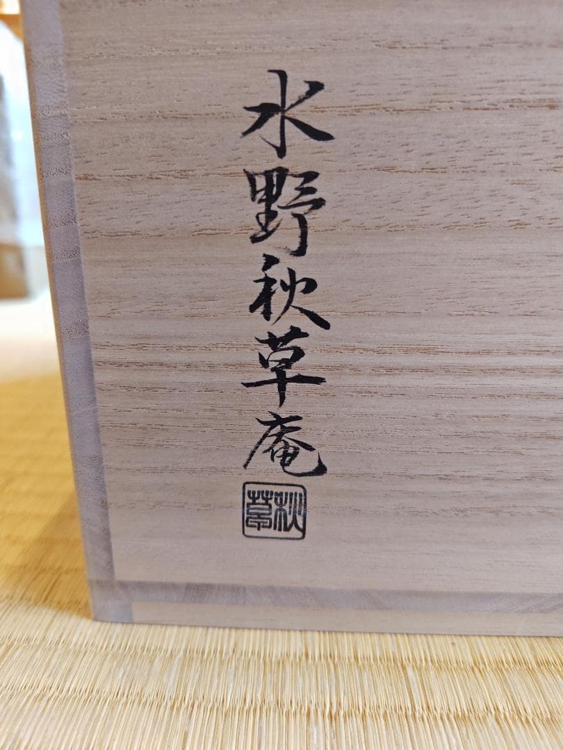 送料込【逢絢亭・新品】茶道具 数茶碗 京焼 乾山写 十二月絵替 水野秋草庵 共箱