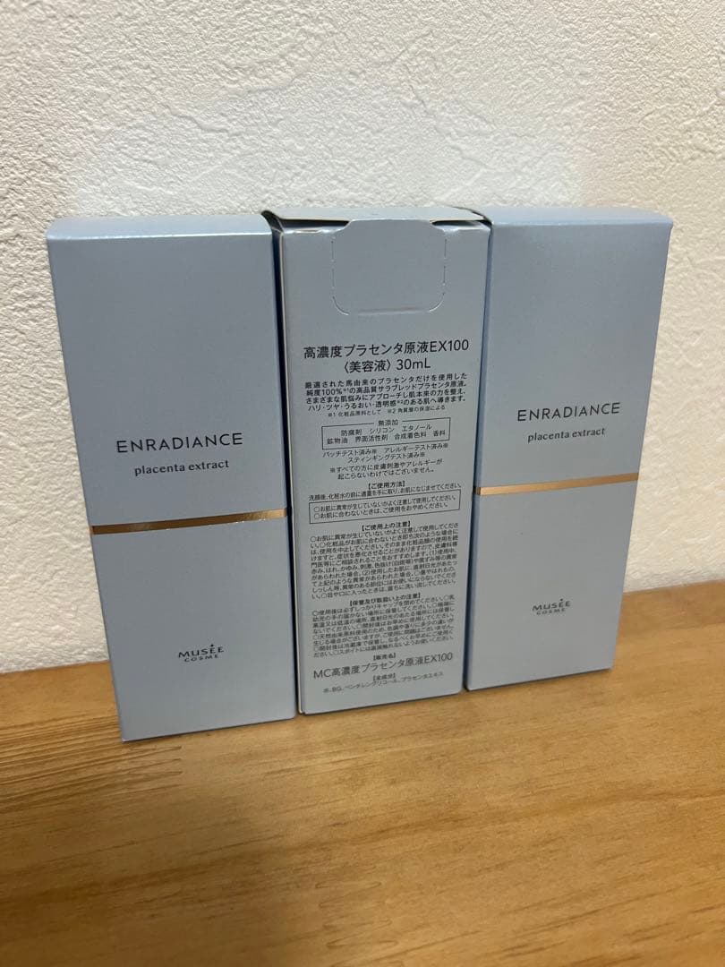 【バラ売り】高濃度プラセンタ原液EX300 美容液