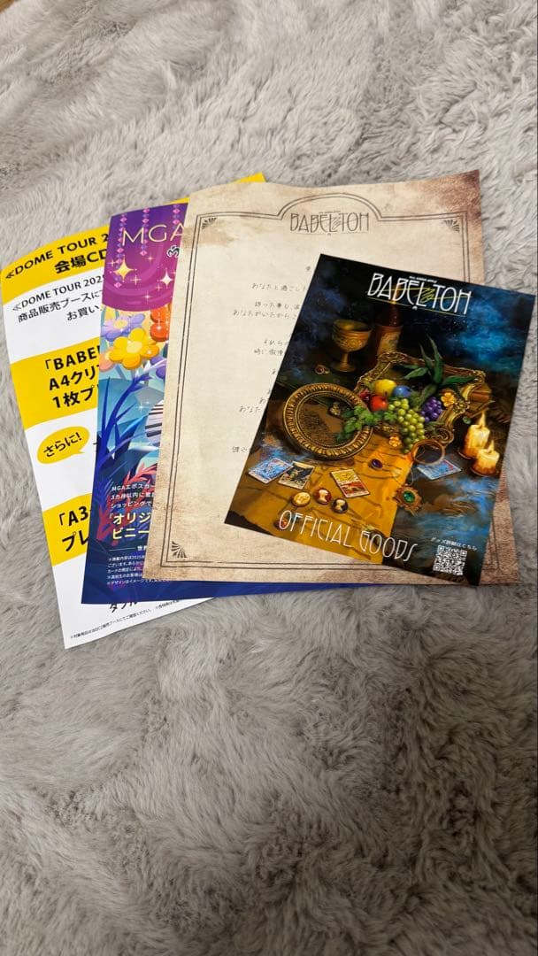 ミセスグリーンアップル　「バベルの塔」　ライトスティック & タオル【特典付き】