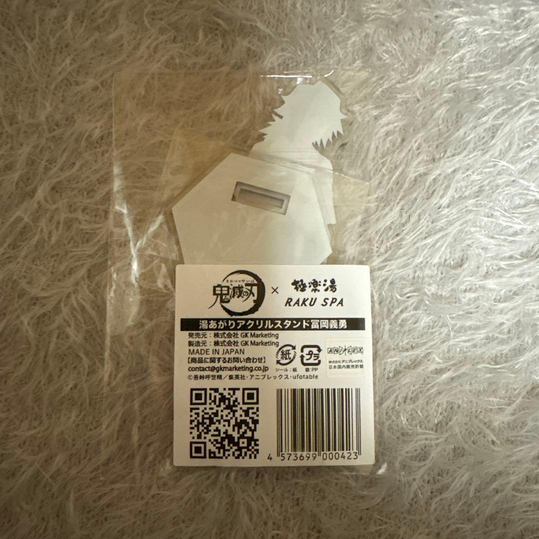 鬼滅の刃 冨岡義勇 アクリルスタンド 4点セット アクスタ 義勇