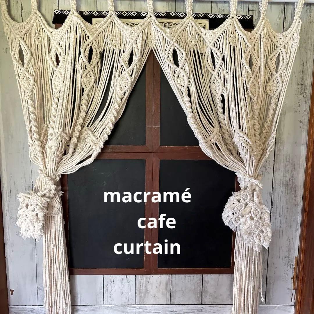 マクラメ　カフェカーテン　フェザータッセル２個付き