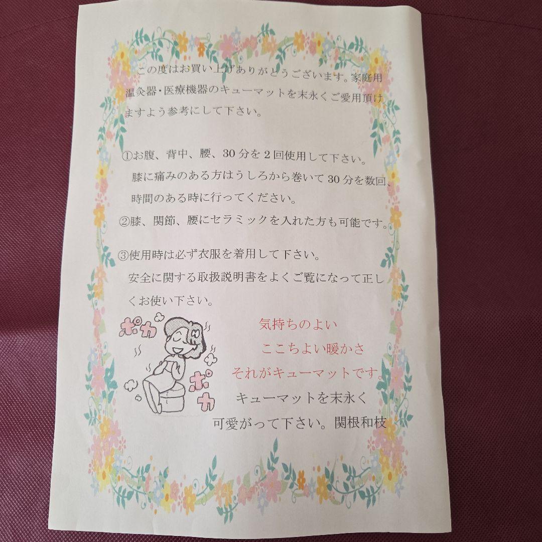 ☆最終価格☆キューマットＡＣ9000　美品　付属品は新品 購入時数回使用後保管。