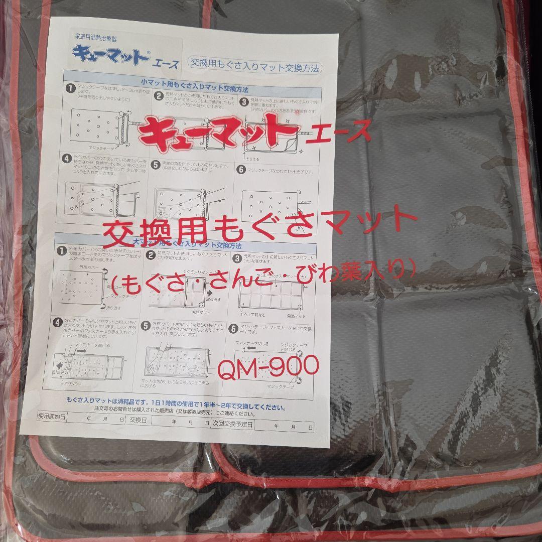 ☆最終価格☆キューマットＡＣ9000　美品　付属品は新品 購入時数回使用後保管。