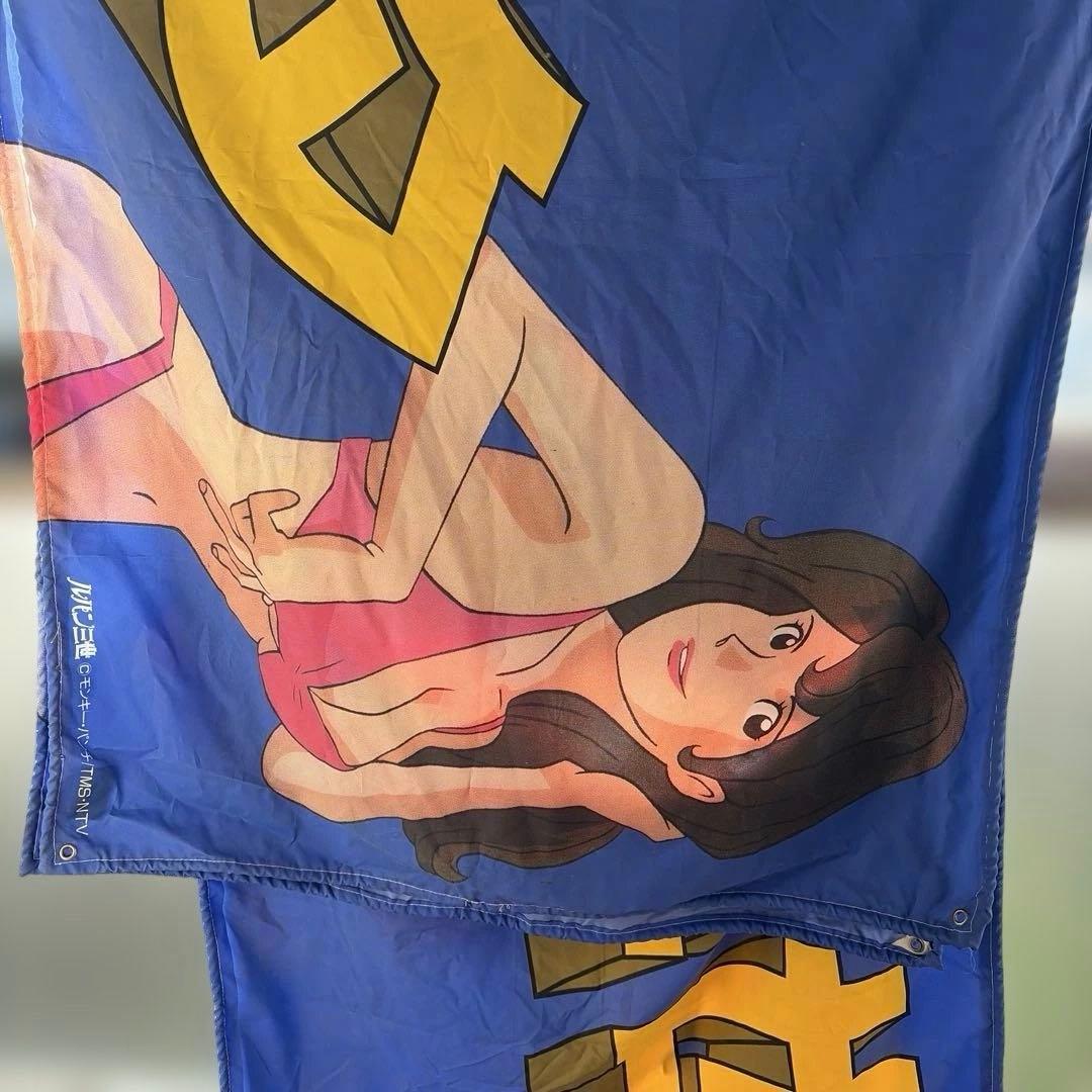 激レア‼️ ESSO ルパン三世 宝島フェスタ 超特大 横断幕