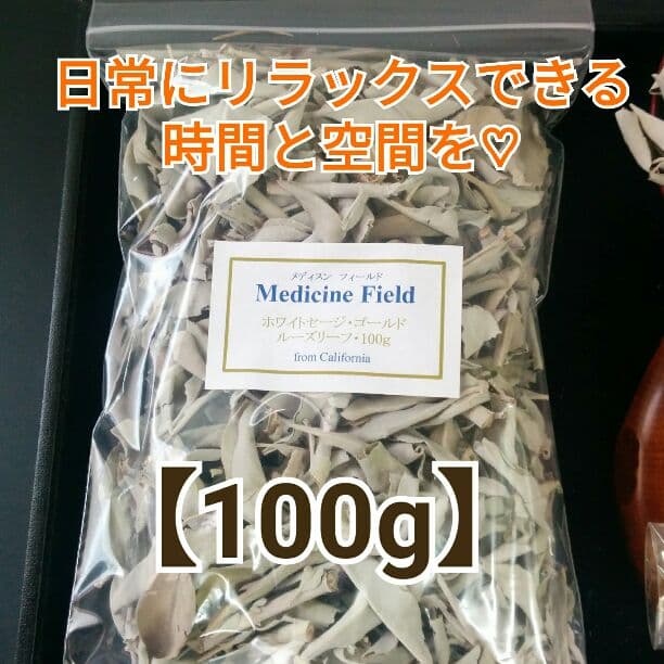 ★限定NEWセット⑱★お香立て別売り【１００gホワイトセージ✴インセンス４種✴♥