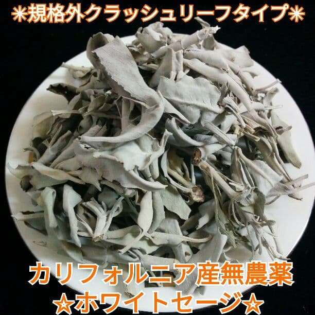 ★限定NEWセット⑱★お香立て別売り【１００gホワイトセージ✴インセンス４種✴♥