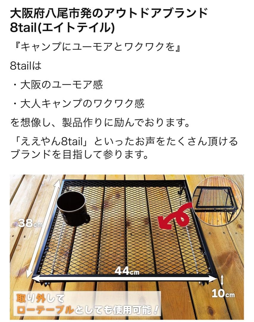 8tail アウトドアキッチンテーブル