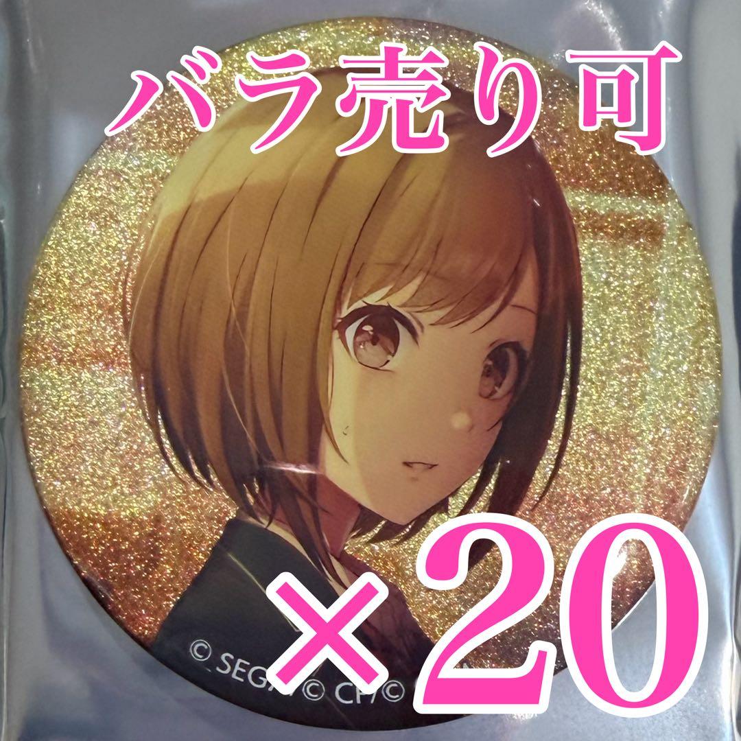 プロセカ　東雲絵名　47C グリッター缶バッジ