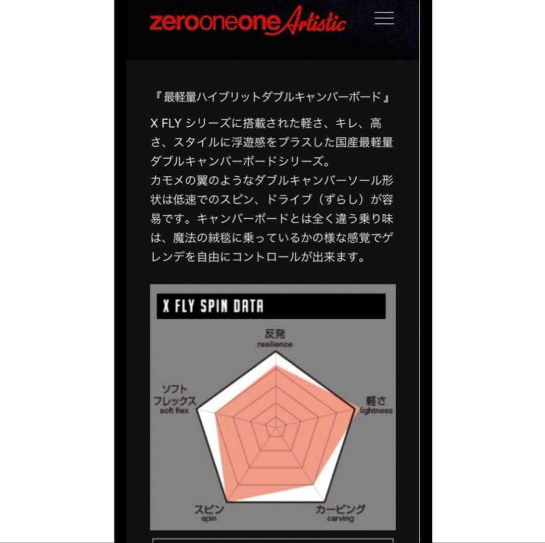 011 XFLYSPIN スノーボード