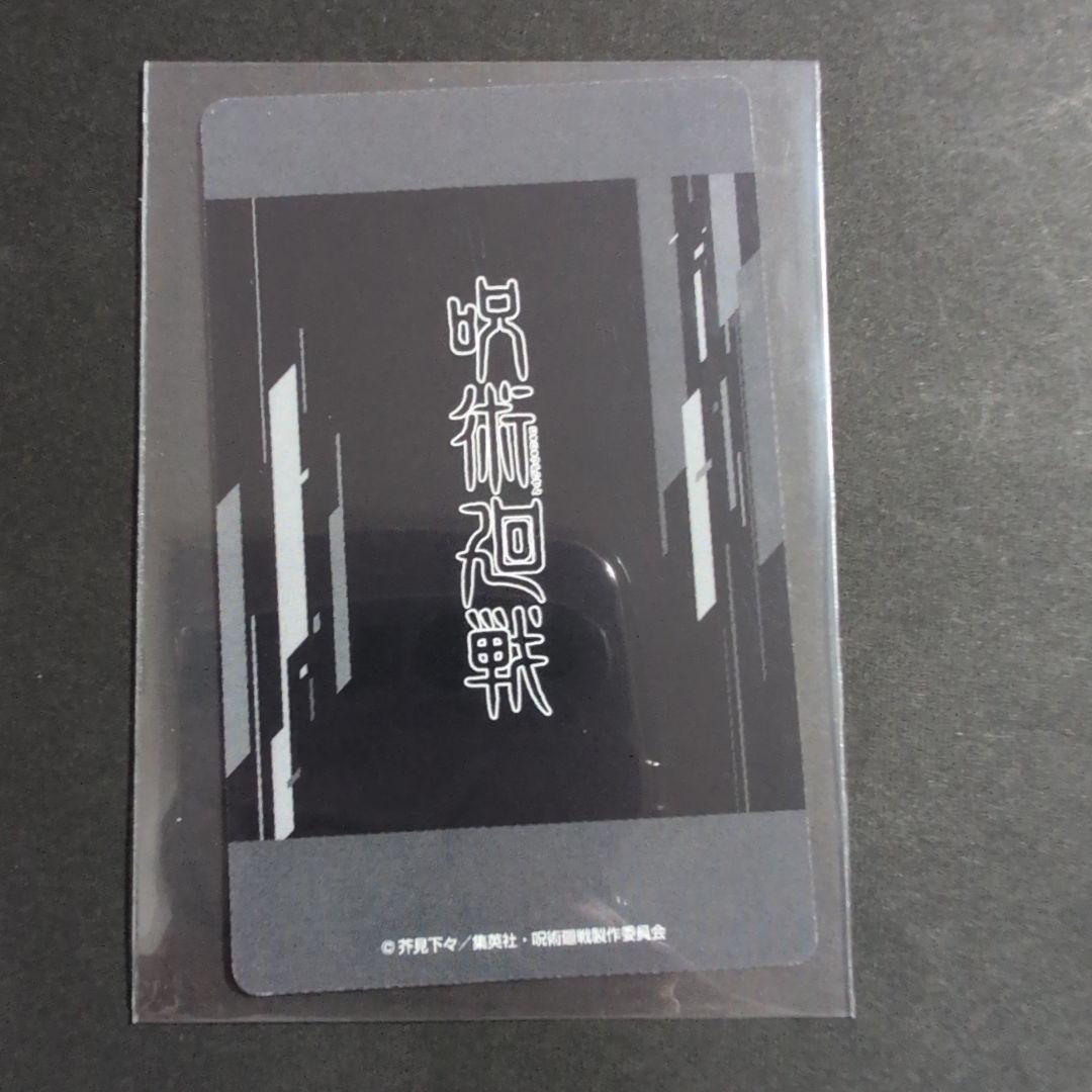脹相　グッズ　まとめ売り　2