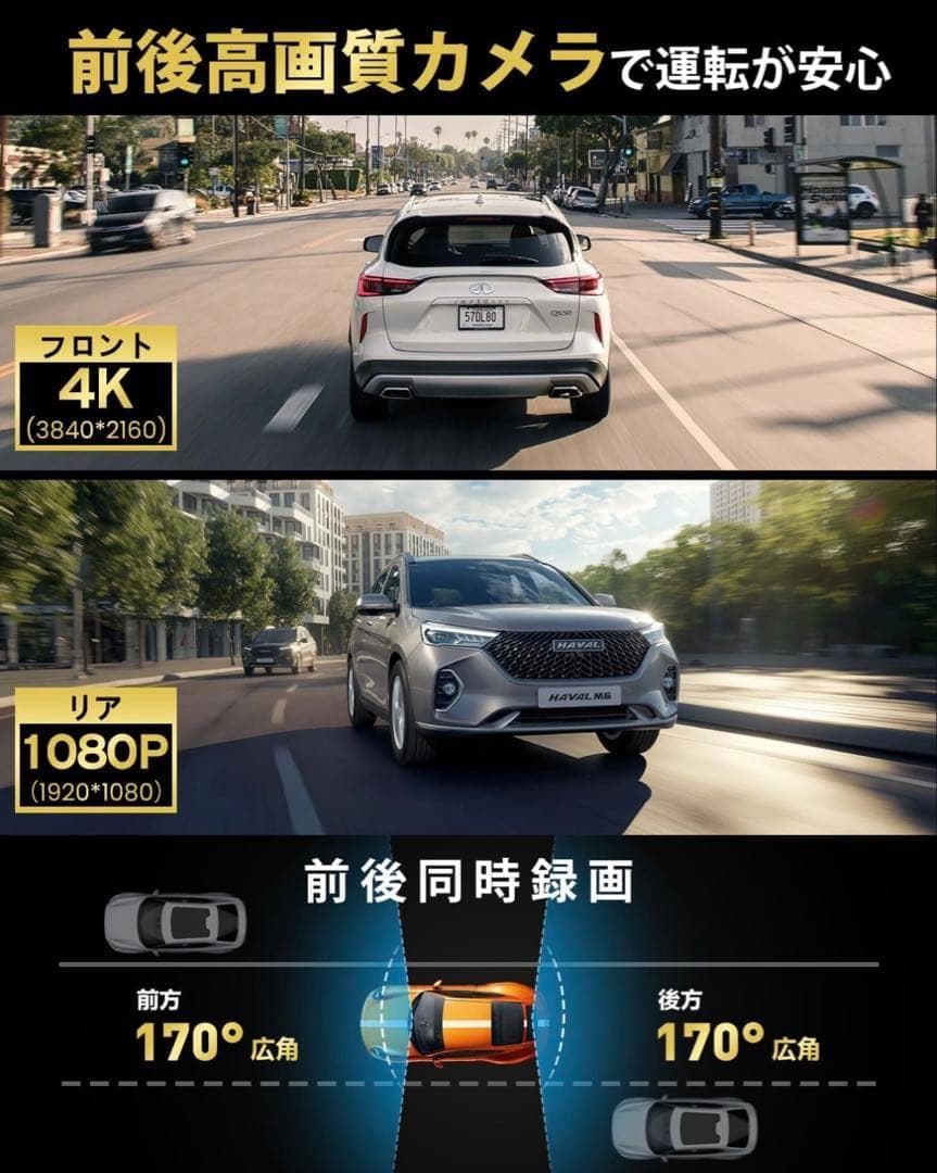 ドライブレコーダー ミラー型 4KHD画質 降圧ケーブル ドラレコ タッチパネル