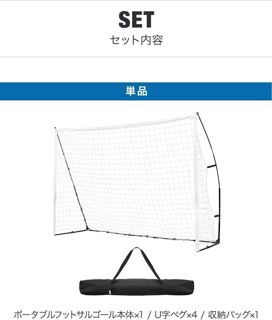 FIELDOOR フットサルゴール折りたたみ 【3m×2m】