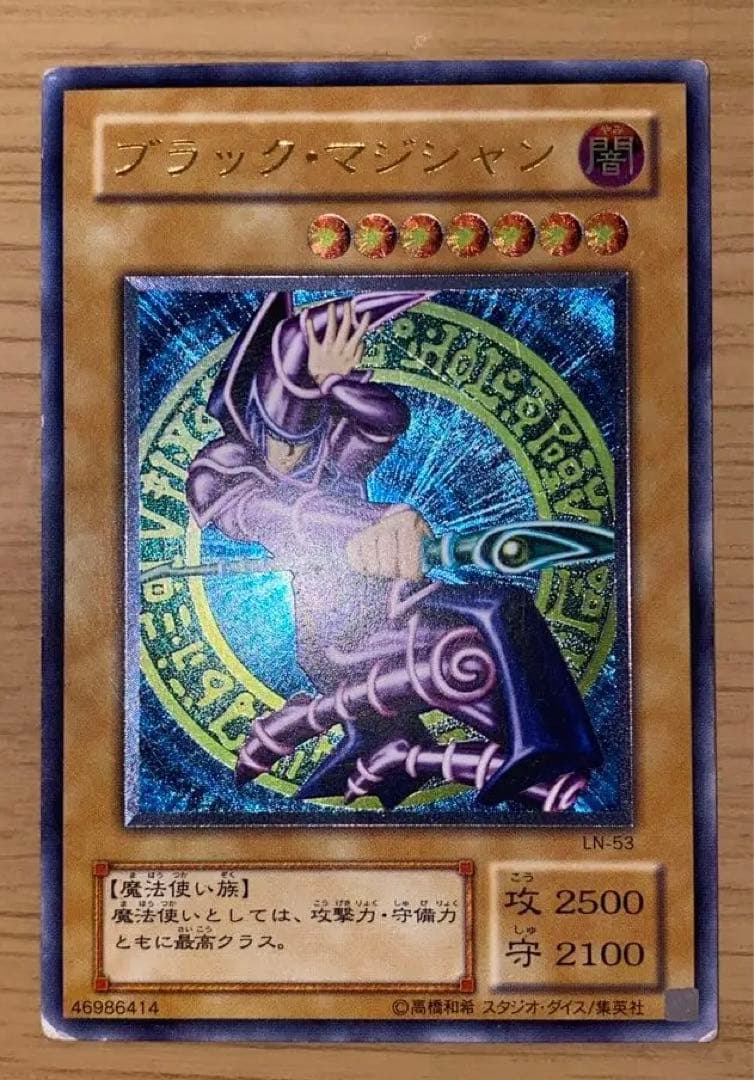 【特価品】ブラック・マジシャン