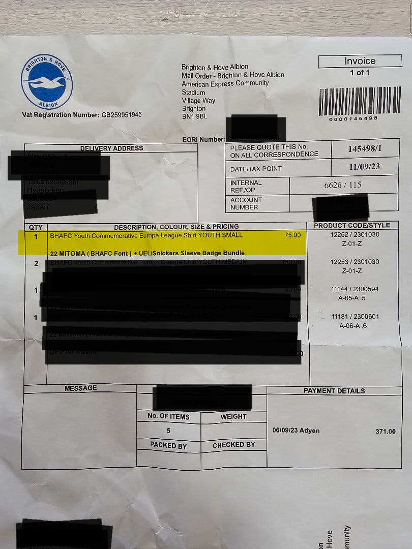 正規品☆ユースS　ブライトン　三笘選手　EL出場記念ユニ