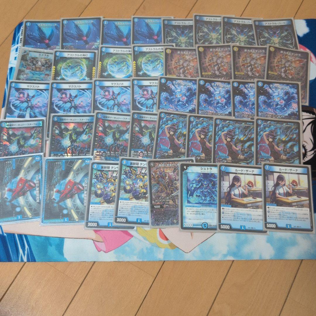 青単サイバー デッキ 調整用カード付