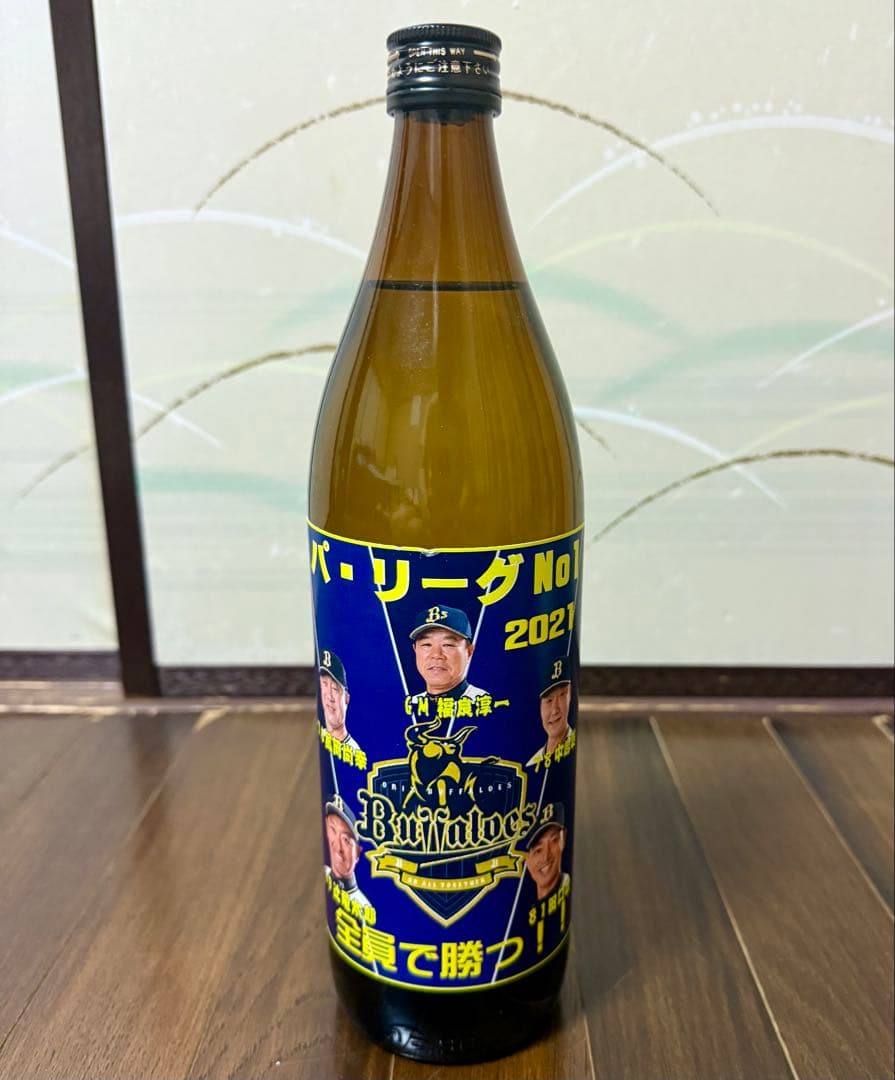 2021年 パ・リーグ優勝記念 焼酎 非売品