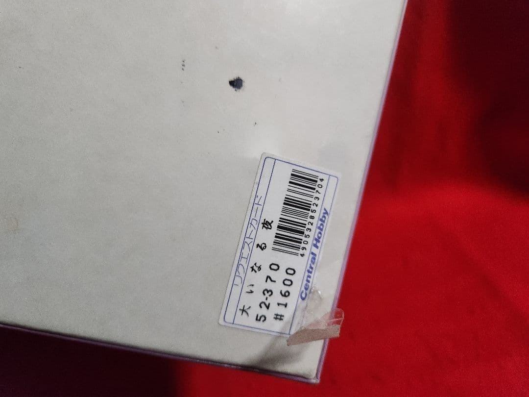 KOZO 大いなる夜　500ピース　ジグソーパズル