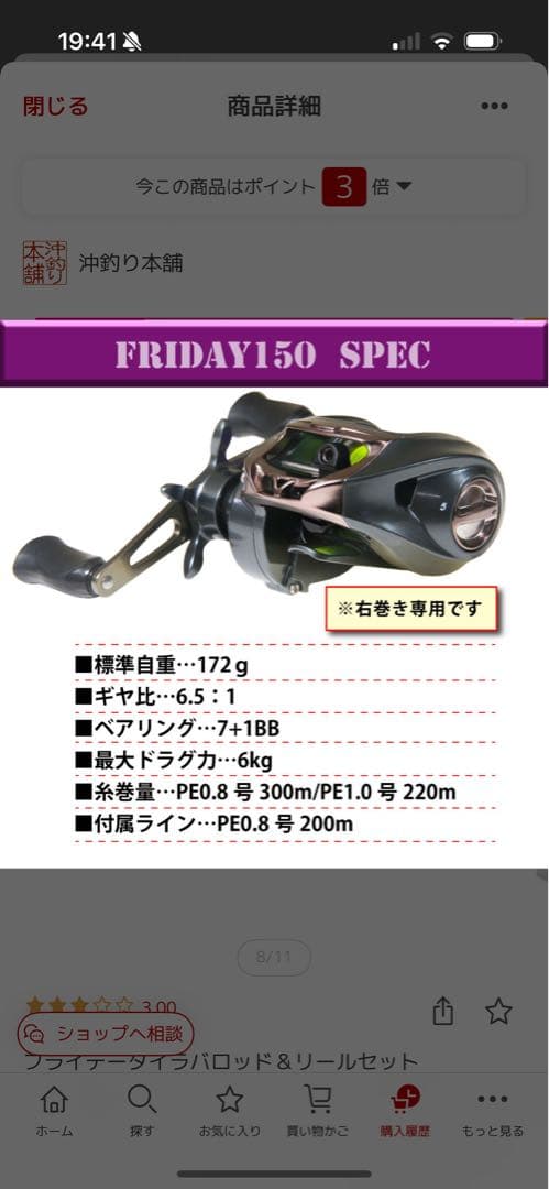 【美品】　タイラバ　フライデー　ライトゲームロッド　リール　セット