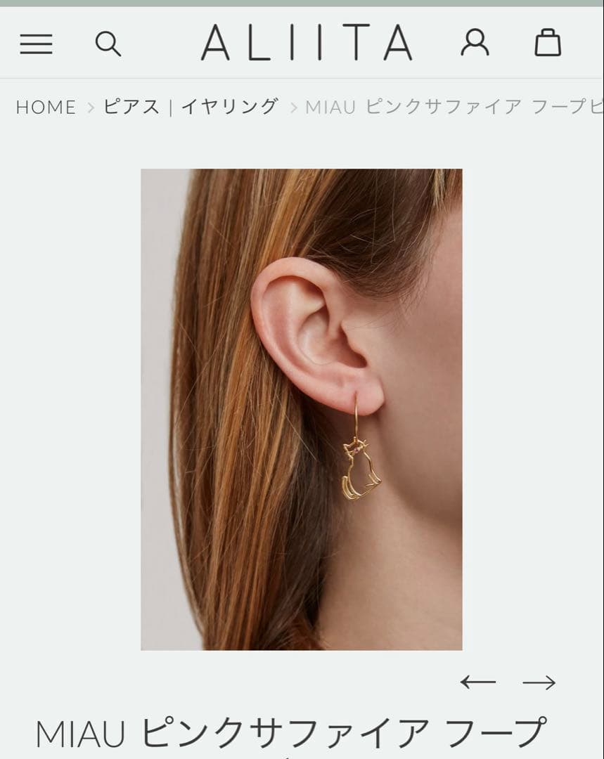 【新品　未使用】ALIITA MIAU ピンクサファイア フープピアス　シングル