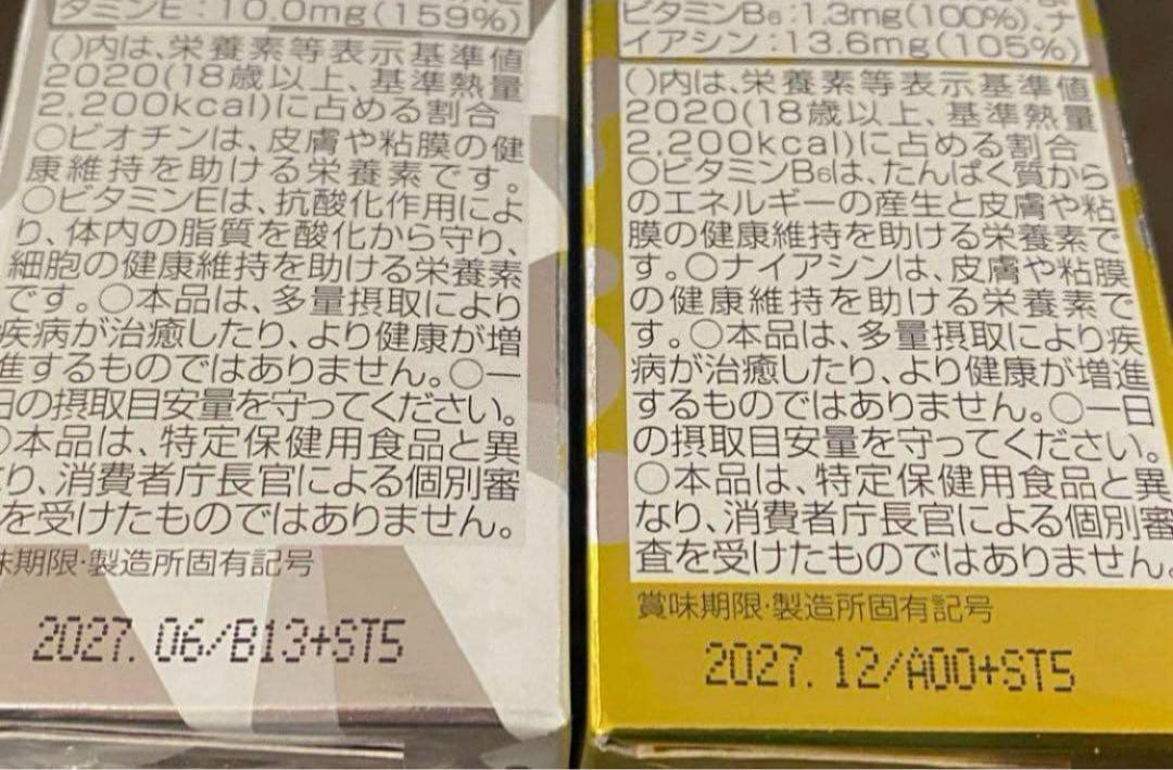 sptm セプテム　ビーソディン　アムティーン　各2箱(2027年最新)