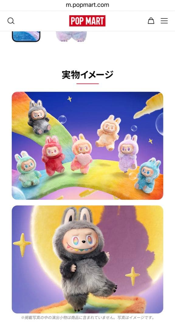 【正規品・未開封】Labubu Big into Energy 2箱 セット