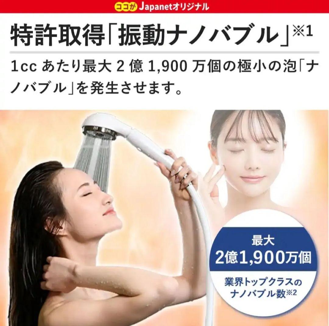 アラミック シルキーナノバブルシャワーヘッドスパ JSNB3-RW ホワイト