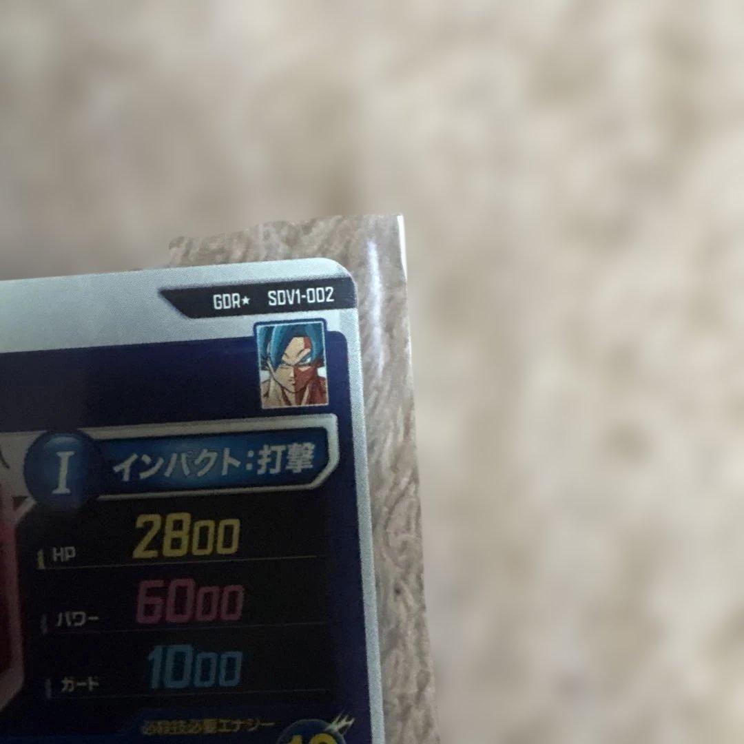 sdv1-002 パラレル 孫悟空