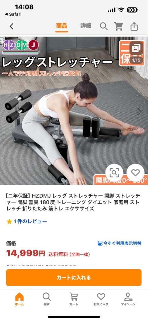 HZDMJ レッグストレッチャー 180度トレーニング