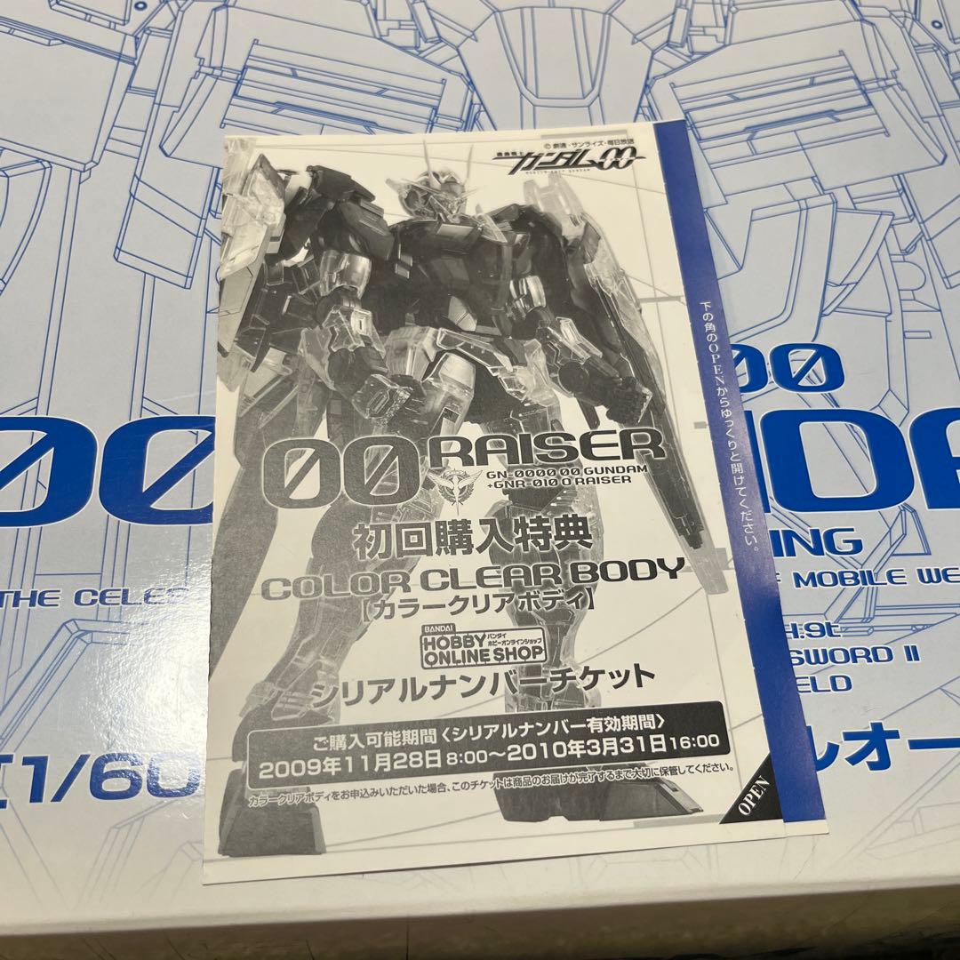 PG ダブルオーライザー　ダブルオーガンダム　+ オーライザー　組立途中品