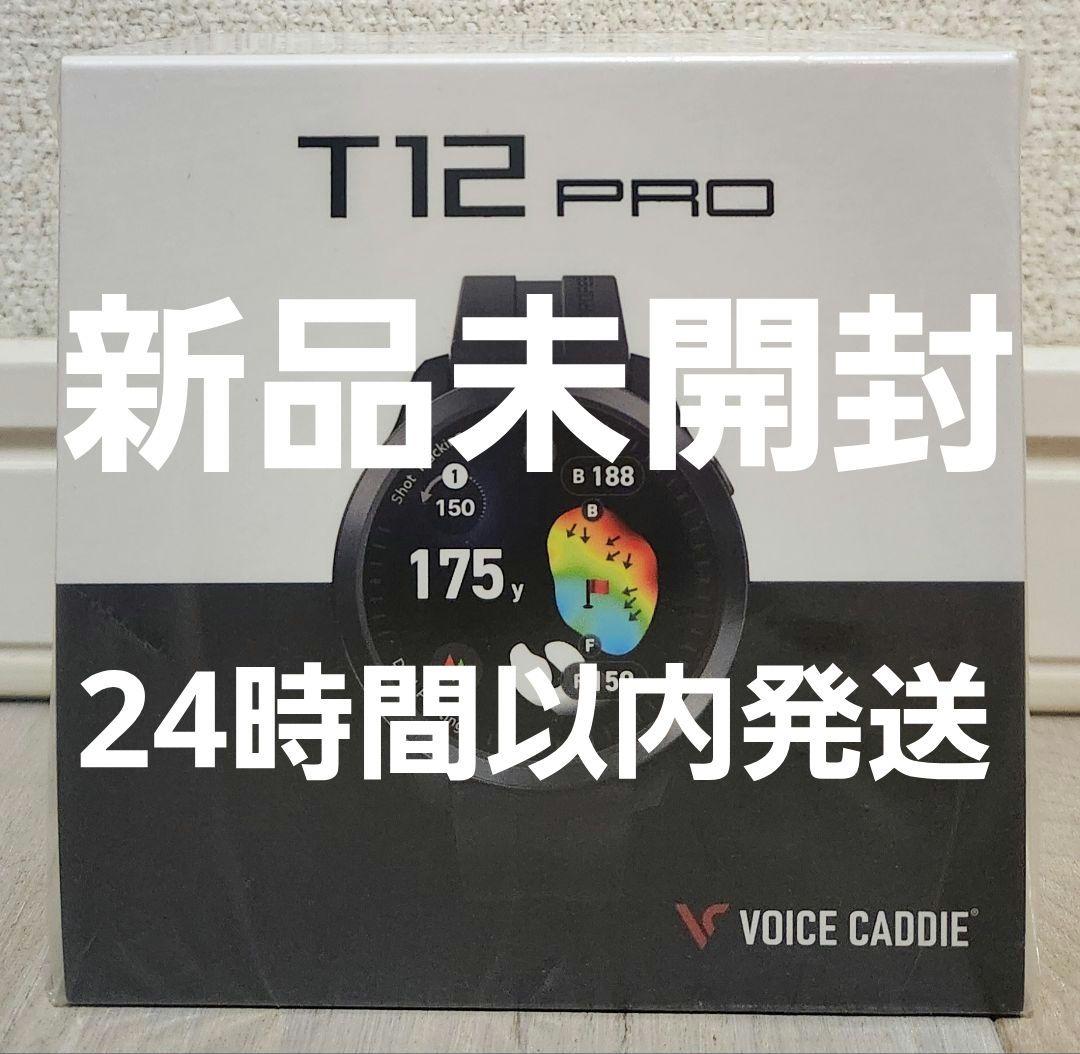 【新品未開封】VOICE CADDIE T12 PRO ゴルフウォッチ