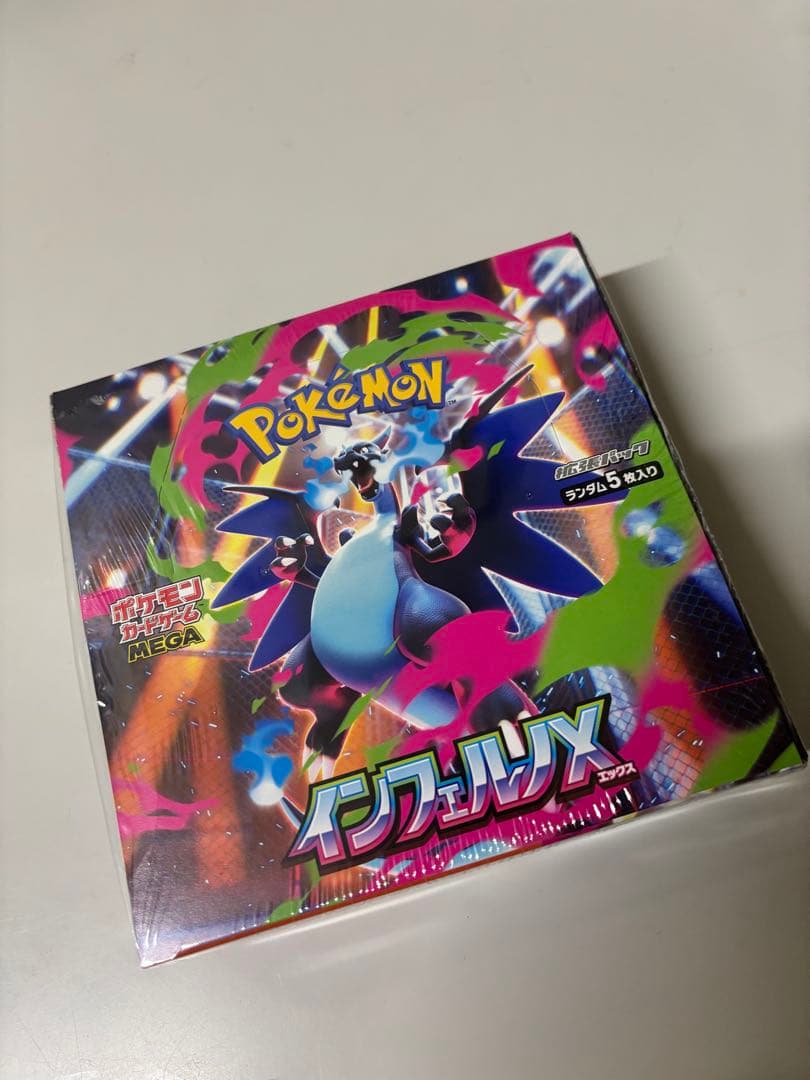 ポケモン インフェルノX ボックス