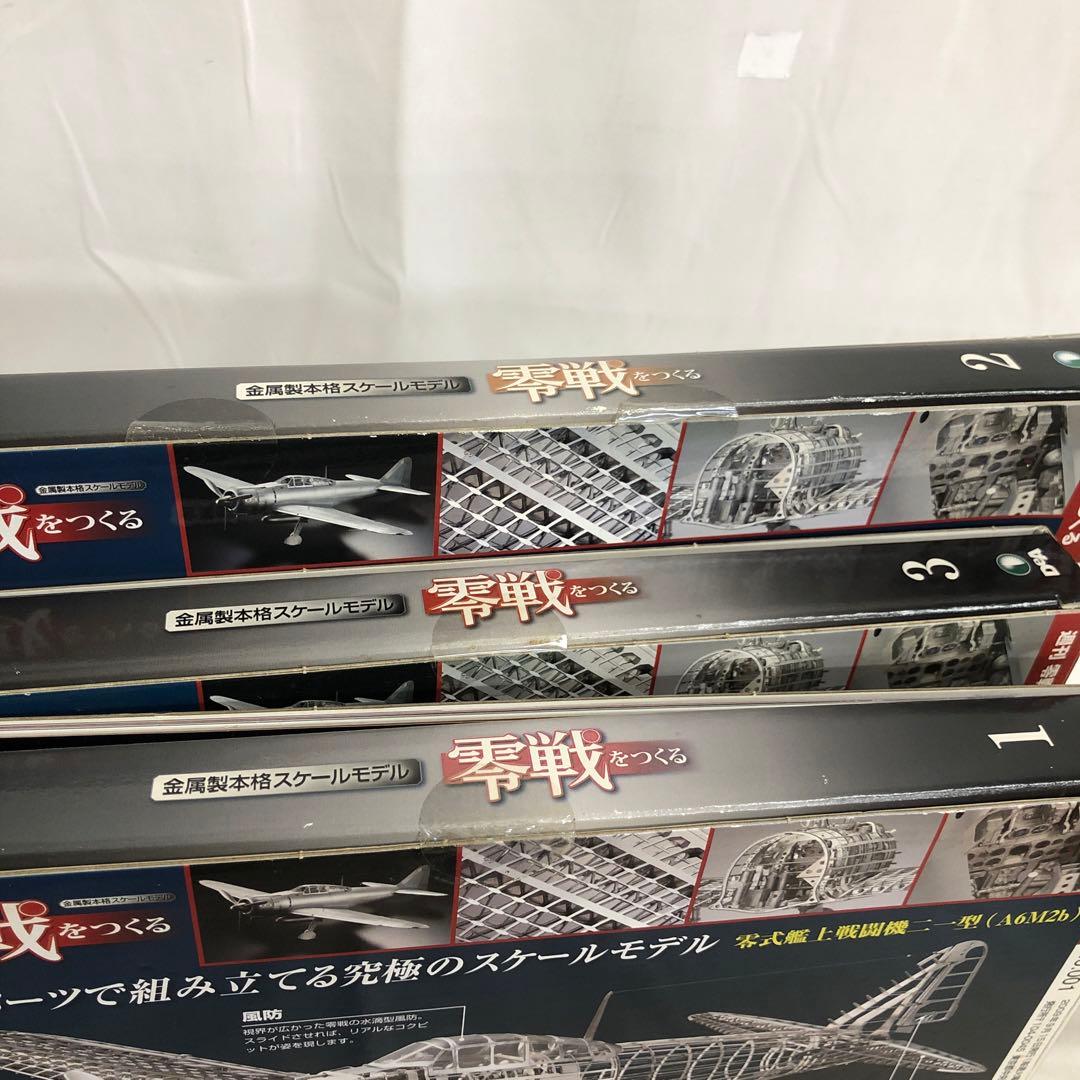 VF6113 未使用 デアゴスティーニ 零戦をつくる 1号〜51号