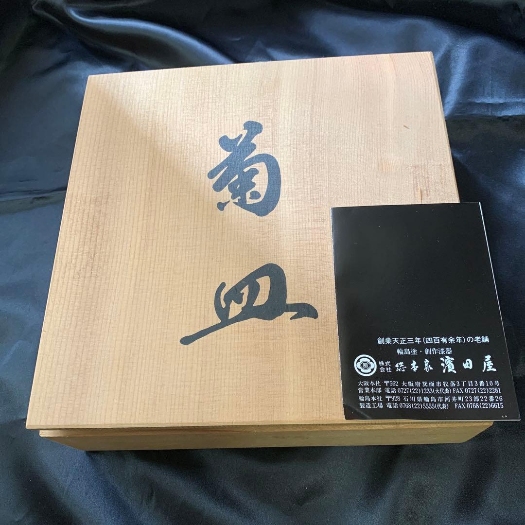 漆塗り赤　菊皿5枚セット