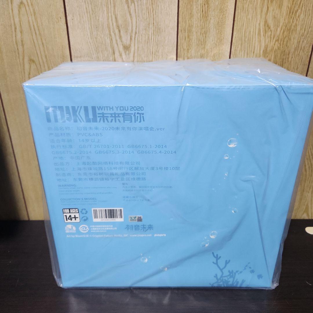 ボーカロイド 初音 ミク Miku With You 2020演唱会Ver.