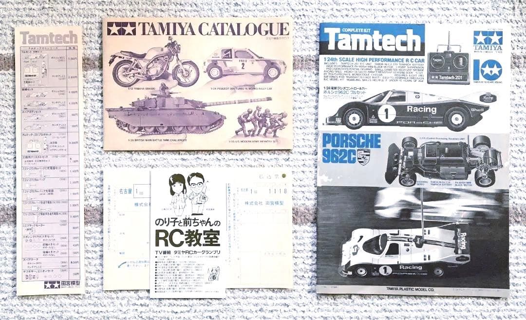 ヴィンテージ タミヤ タムテック RC 1/24 ポルシェ962C フルセット